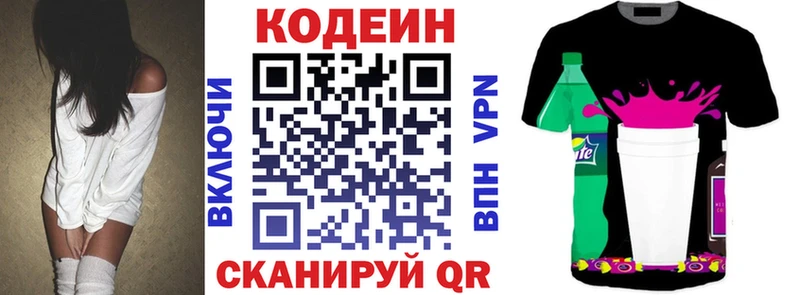 мориарти наркотические препараты  Вичуга  Кодеин Purple Drank  купить закладку 