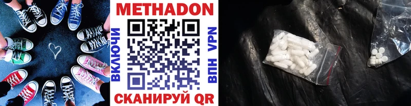 МЕТАДОН кристалл  наркота  Вичуга 